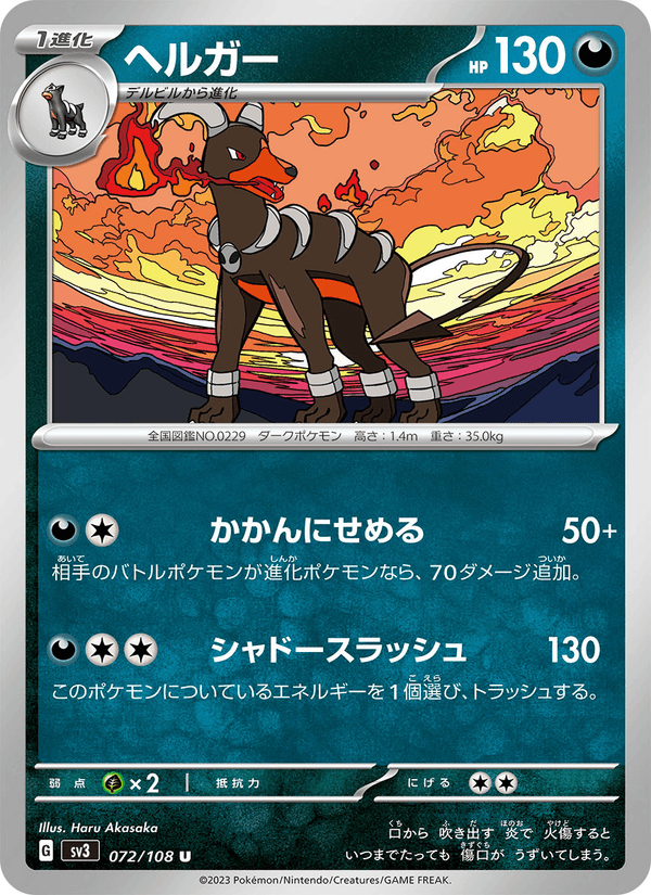 Houndoom 72/108 Uncommon card from Ruler of the Black Flame