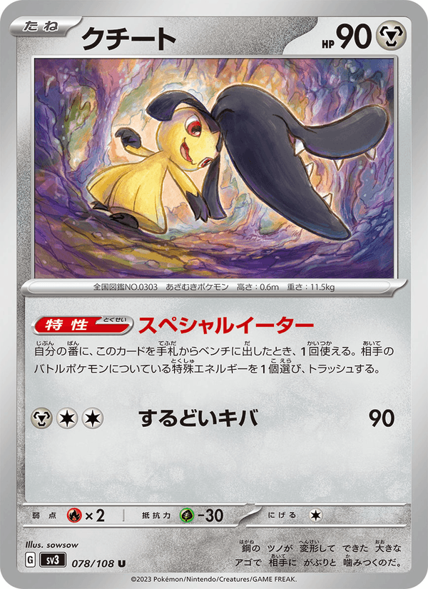 Mawile 78/108 Uncommon card from Ruler of the Black Flame