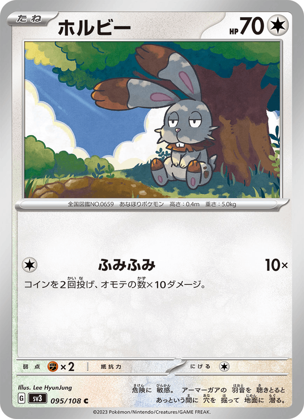 Bunnelby 95/108 Common card from Ruler of the Black Flame