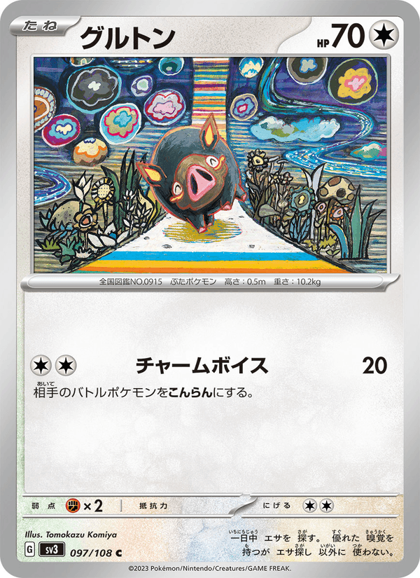 Lechonk 97/108 Common card from Ruler of the Black Flame