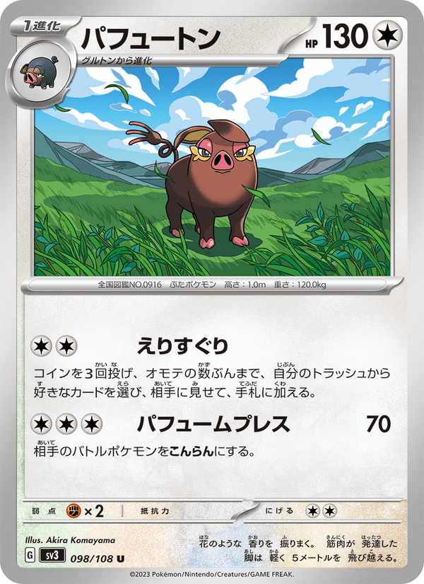 Oinkologne 98/108 Uncommon card from Ruler of the Black Flame