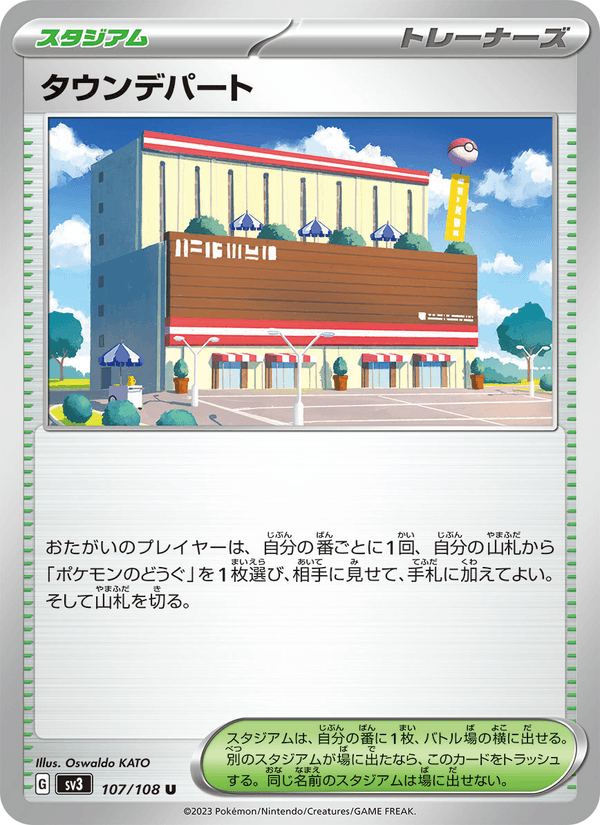 Town Store 107/108 Uncommon card from Ruler of the Black Flame
