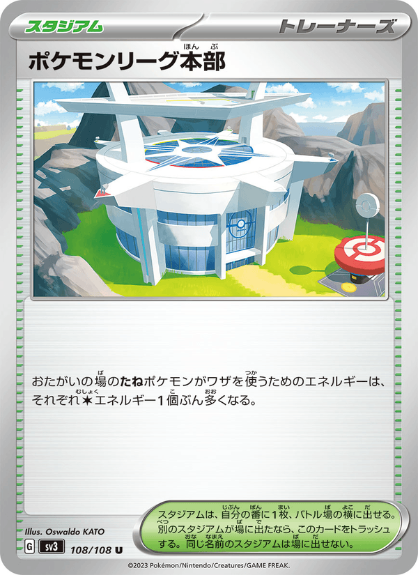 Pokemon League Headquarters 108/108 Uncommon card from Ruler of the Black Flame