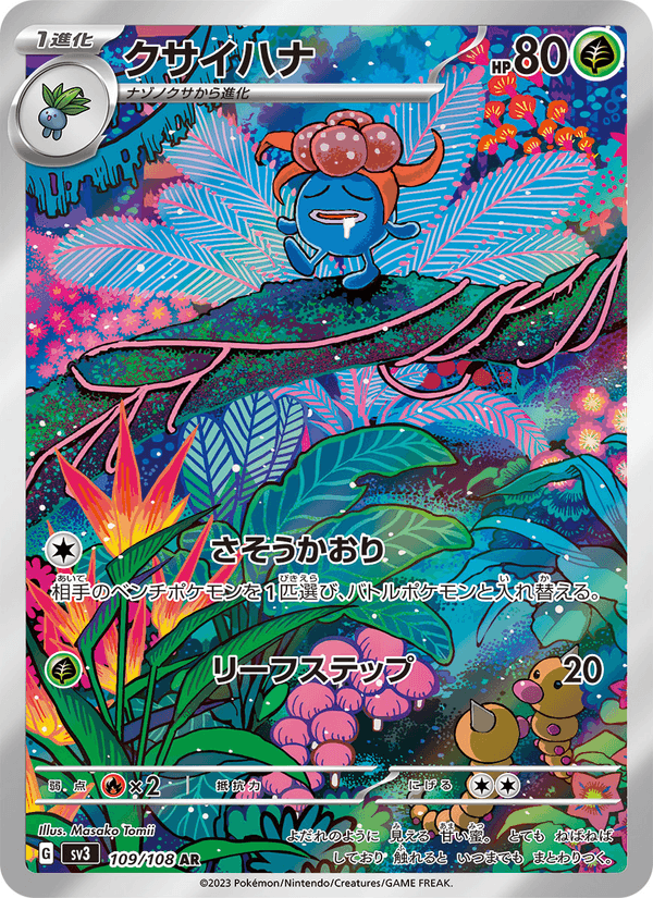 Gloom 109/108 Art Rare card from Ruler of the Black Flame