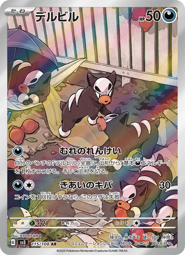 Houndour 115/108 Art Rare card from Ruler of the Black Flame