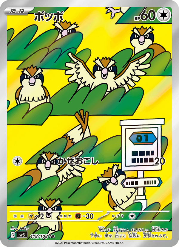 Pidgey 118/108 Art Rare card from Ruler of the Black Flame