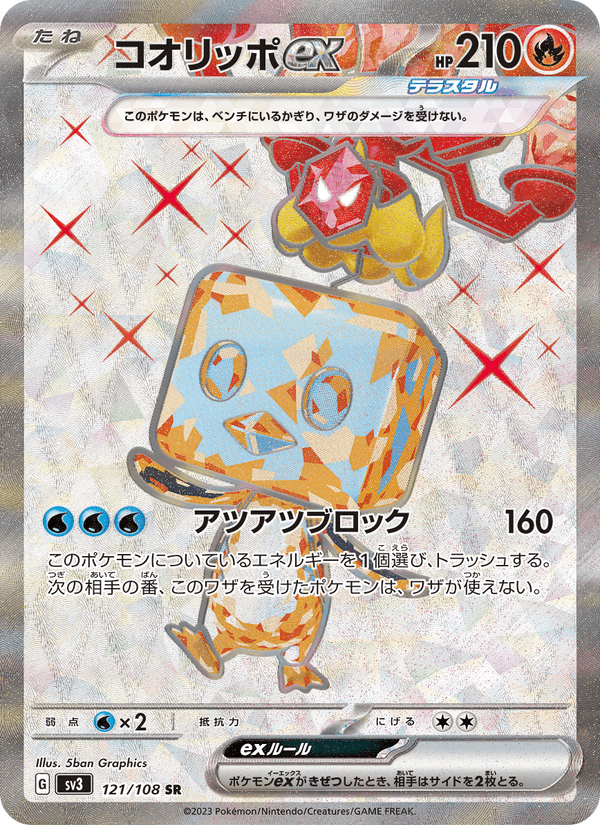 Eiscue ex 121/108 Super Rare card from Ruler of the Black Flame