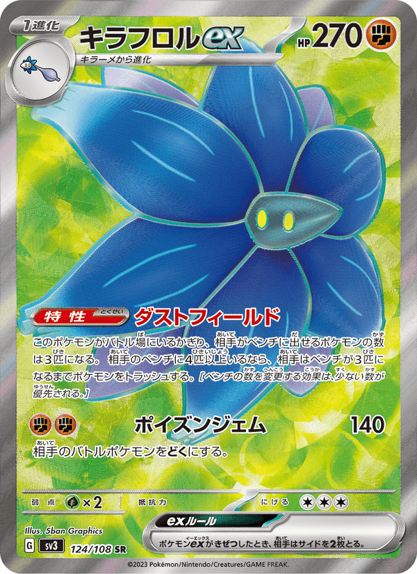 Glimmora ex 124/108 Super Rare card from Ruler of the Black Flame