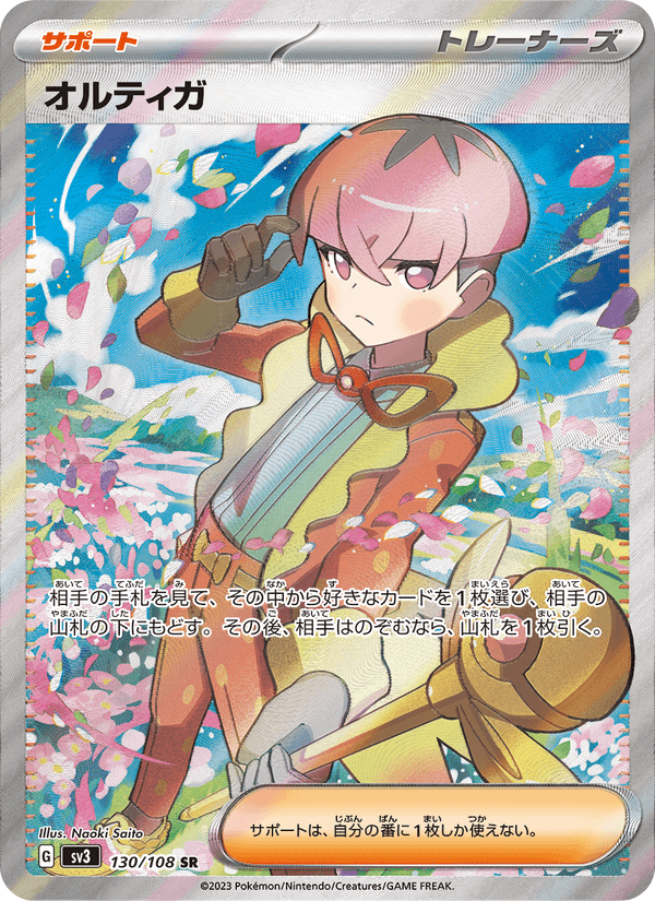 Ortega 130/108 Super Rare card from Ruler of the Black Flame