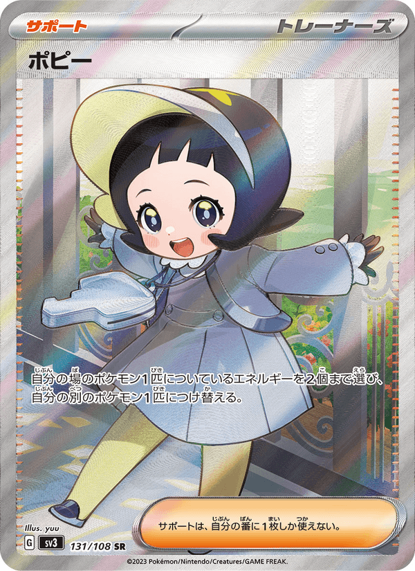 Poppy 131/108 Super Rare card from Ruler of the Black Flame