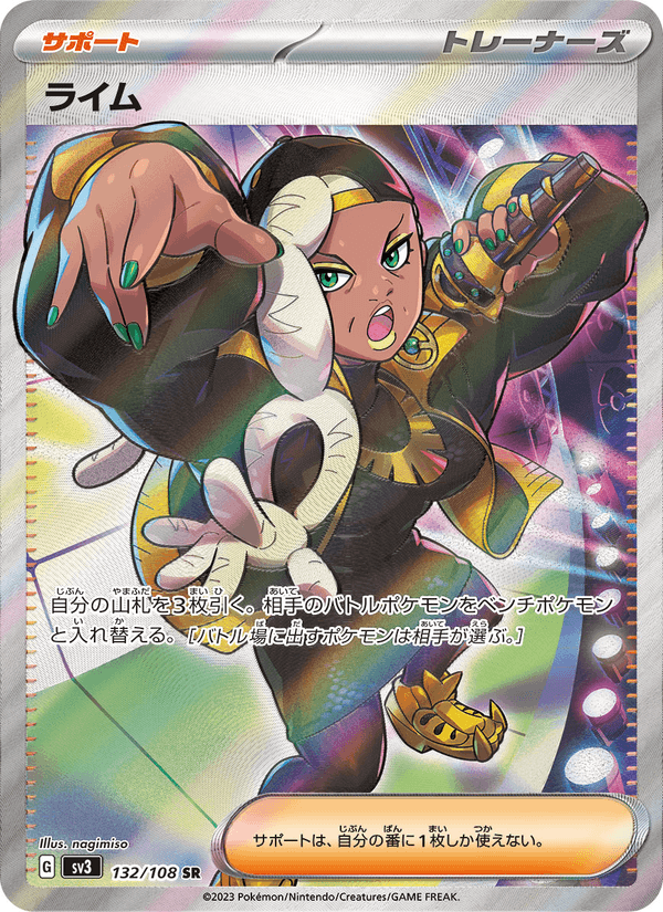 Ryme 132/108 Super Rare card from Ruler of the Black Flame