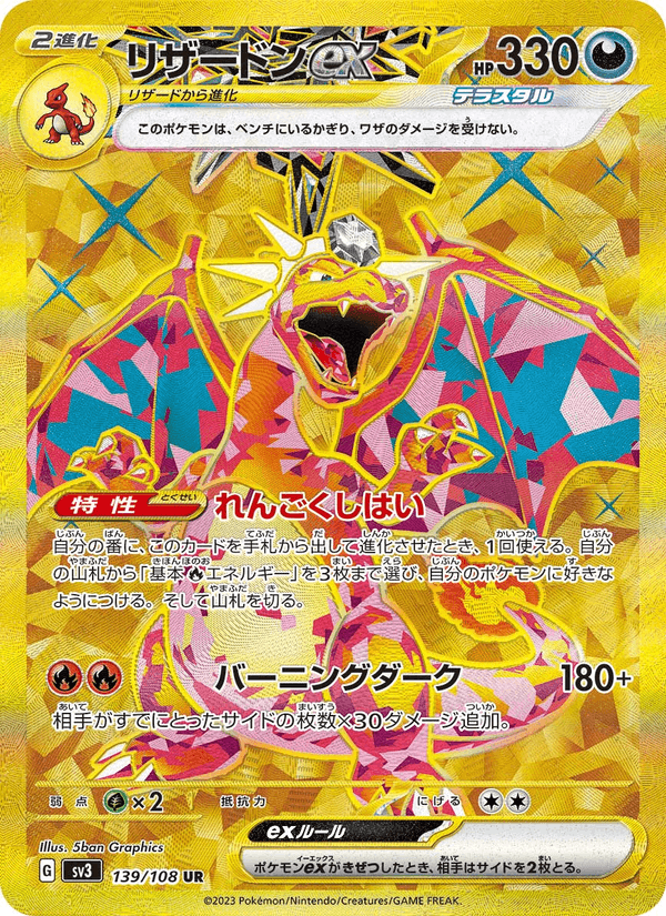 Charizard ex 139/108 Ultra Rare card from Ruler of the Black Flame