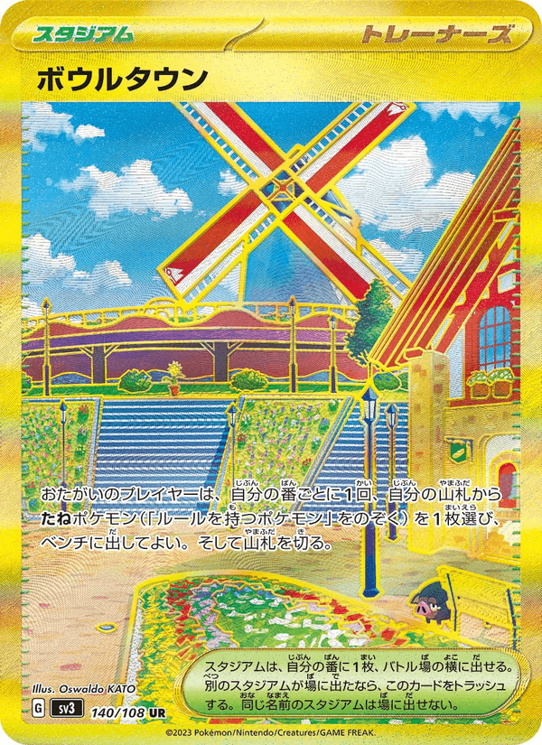Artazon 140/108 Ultra Rare card from Ruler of the Black Flame