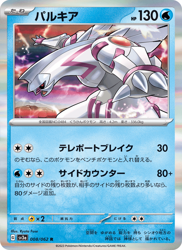 Palkia 8/62 Rare card from Raging Surf