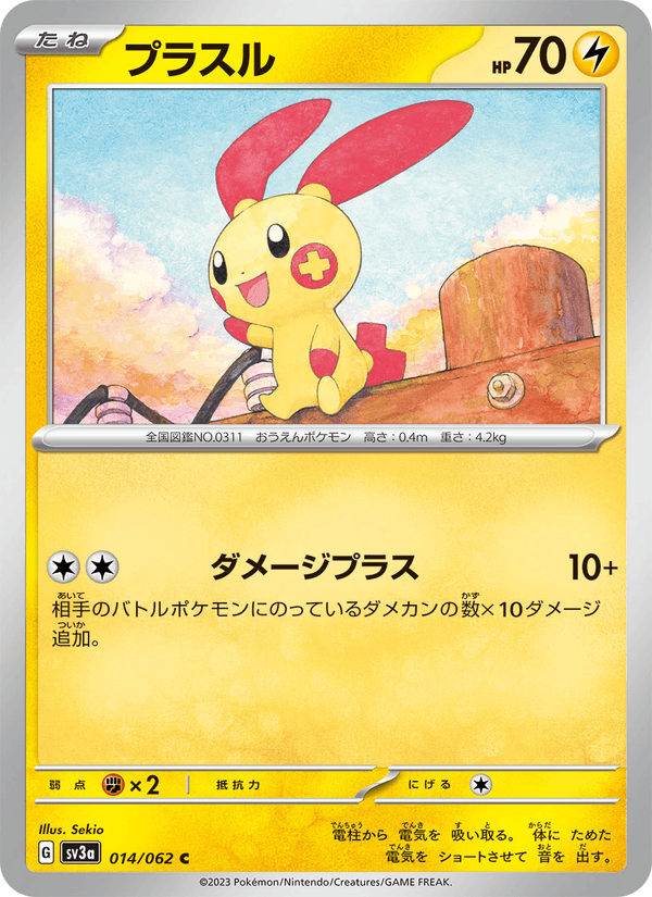 Plusle 14/62 Common card from Raging Surf