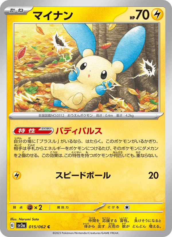 Minun 15/62 Common card from Raging Surf