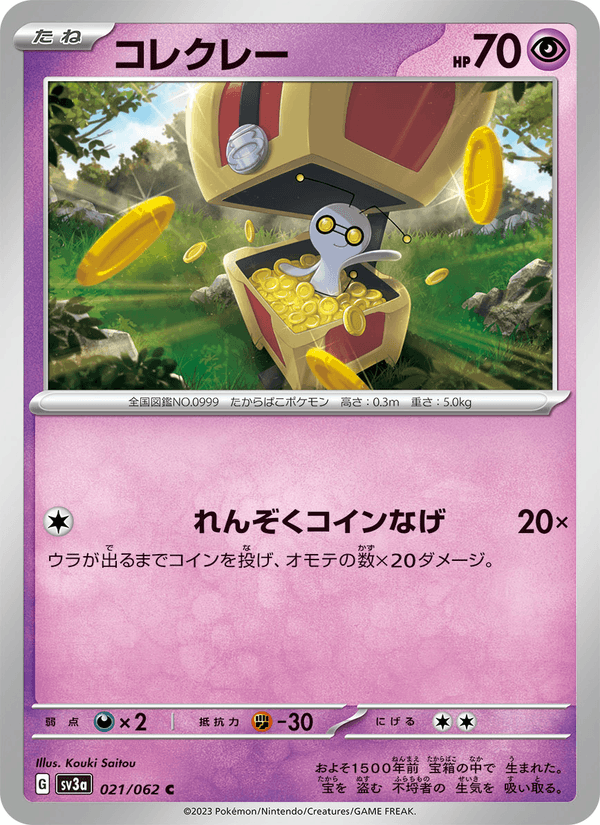 Gimmighoul 21/62 Common card from Raging Surf
