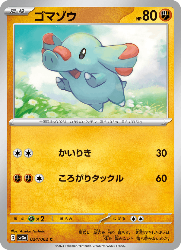 Phanpy 24/62 Common card from Raging Surf