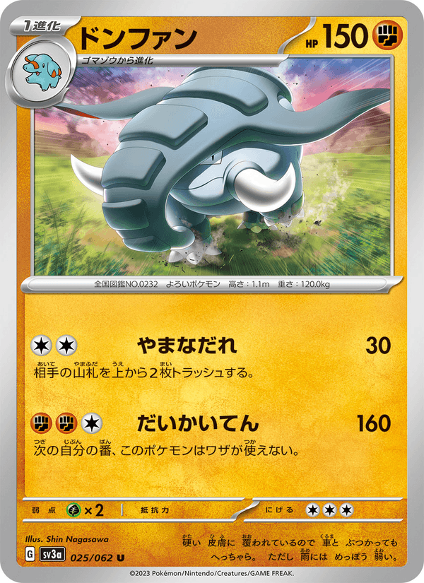 Donphan 25/62 Uncommon card from Raging Surf