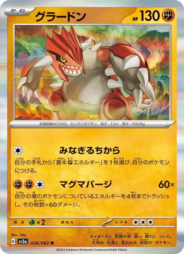 Groudon 26/62 Rare card from Raging Surf