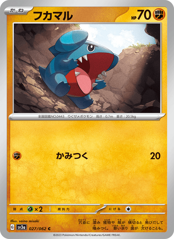 Gible 27/62 Common card from Raging Surf