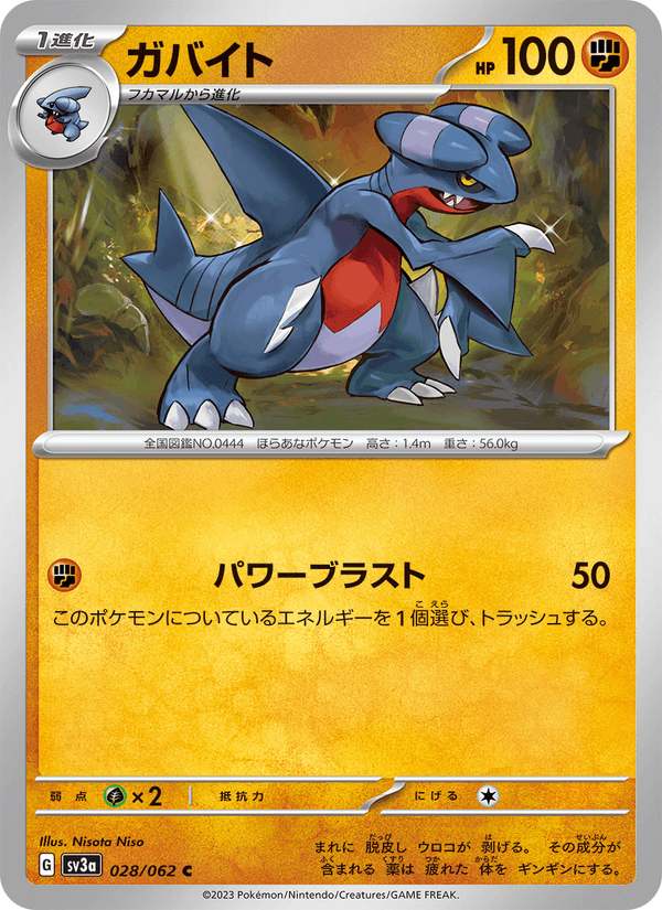 Gabite 28/62 Common card from Raging Surf