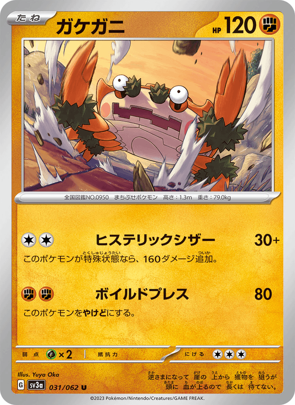 Klawf 31/62 Uncommon card from Raging Surf