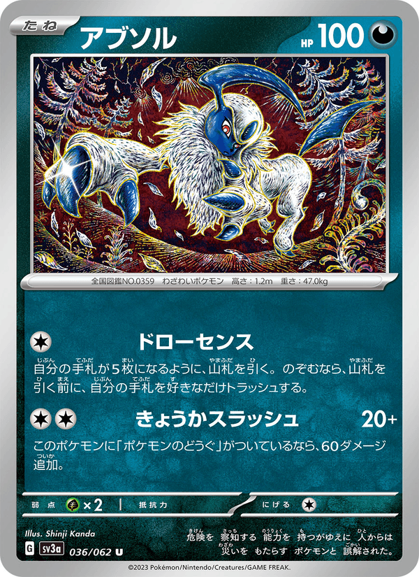 Absol 36/62 Uncommon card from Raging Surf