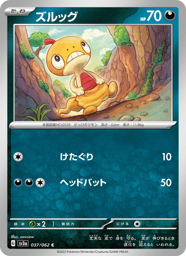 Scraggy 37/62 Common card from Raging Surf