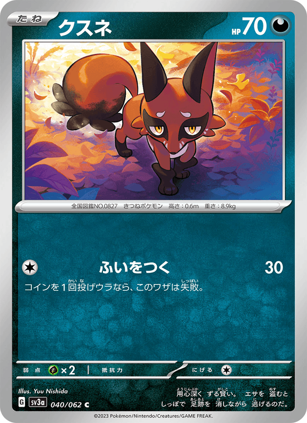 Nickit 40/62 Common card from Raging Surf