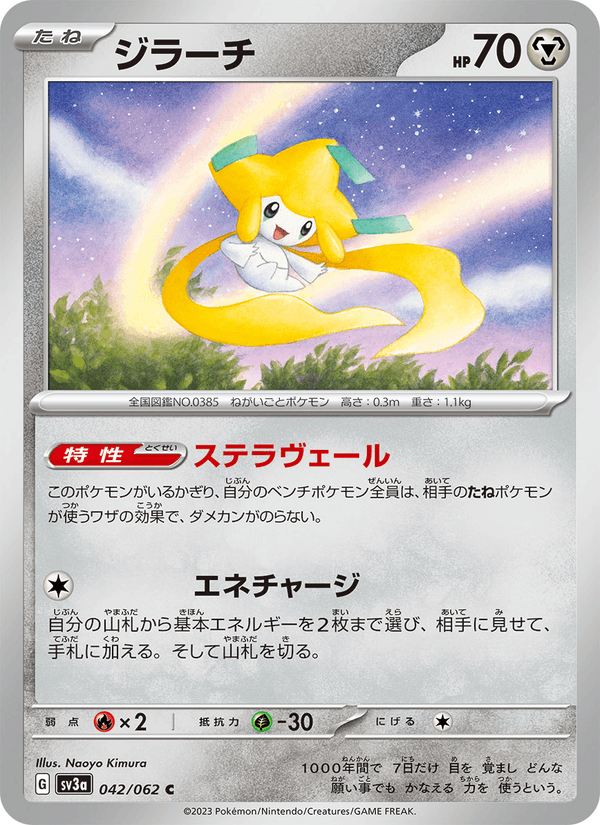Jirachi 42/62 Common card from Raging Surf