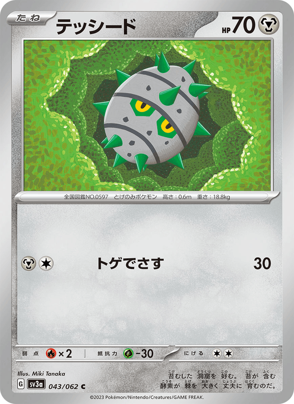 Ferroseed 43/62 Common card from Raging Surf