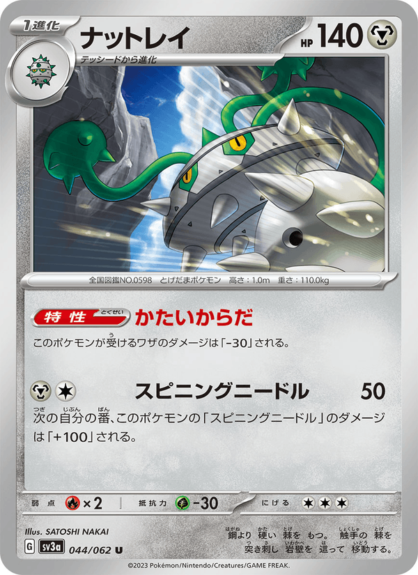 Ferrothorn 44/62 Uncommon card from Raging Surf