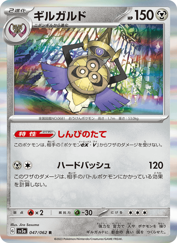 Aegislash 47/62 Rare card from Raging Surf