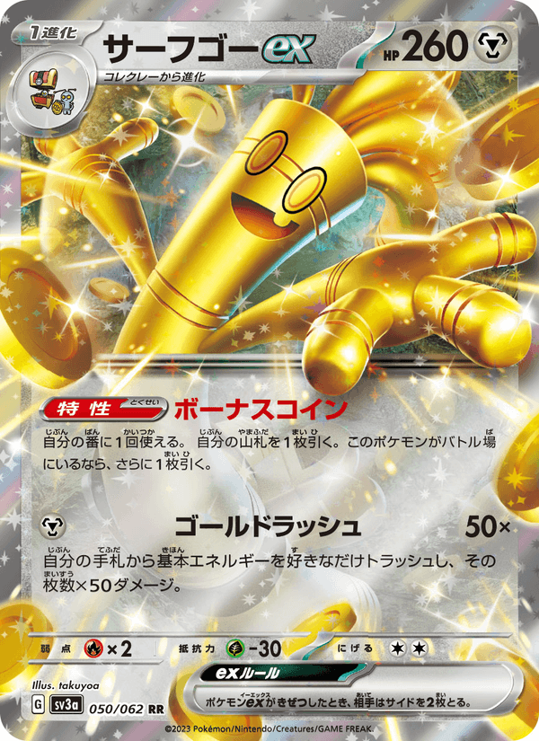Gholdengo ex 50/62 Double rare card from Raging Surf