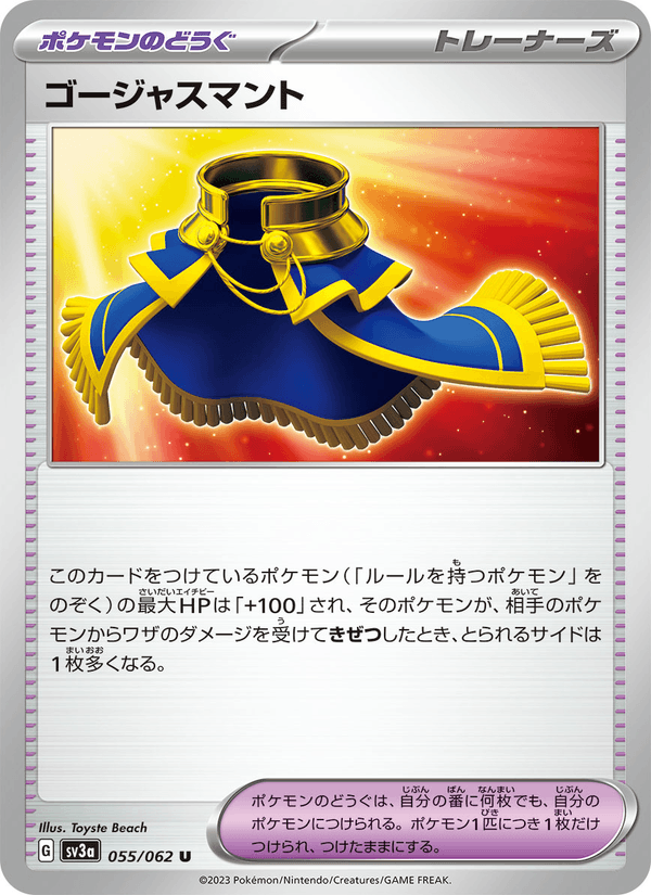 Luxurious Cape 55/62 Uncommon card from Raging Surf