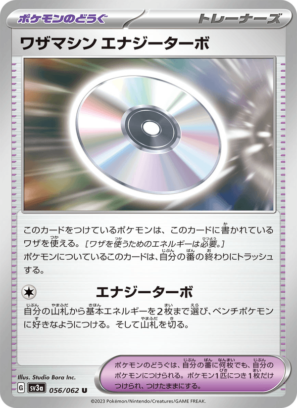 Technical Machine: Turbo Energize 56/62 Uncommon card from Raging Surf