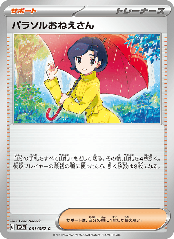 Parasol Lady 61/62 Common card from Raging Surf