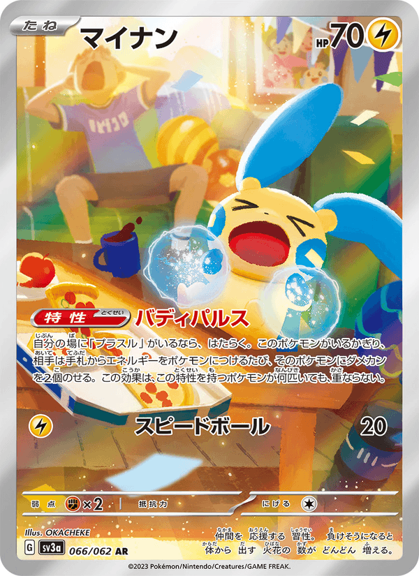 Minun 66/62 Art Rare card from Raging Surf