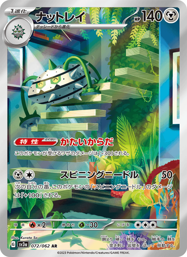 Ferrothorn 72/62 Art Rare card from Raging Surf