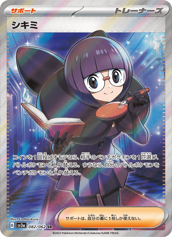 Shauntal 82/62 Super Rare card from Raging Surf
