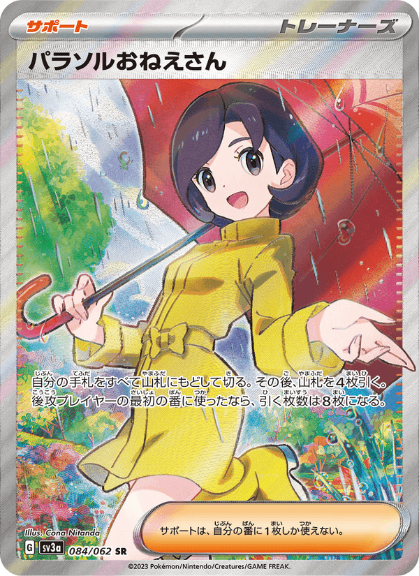 Parasol Lady 84/62 Super Rare card from Raging Surf