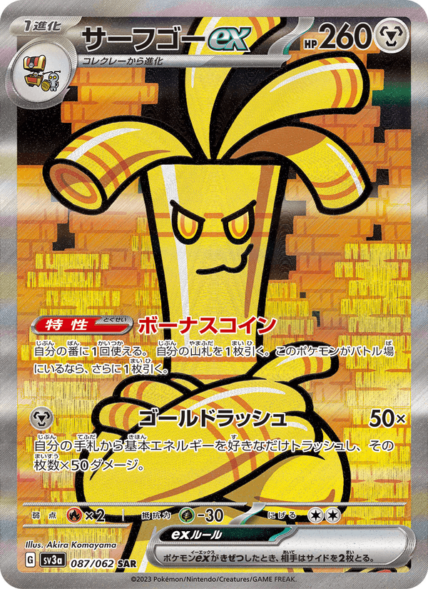 Gholdengo ex 87/62 Special Art Rare card from Raging Surf