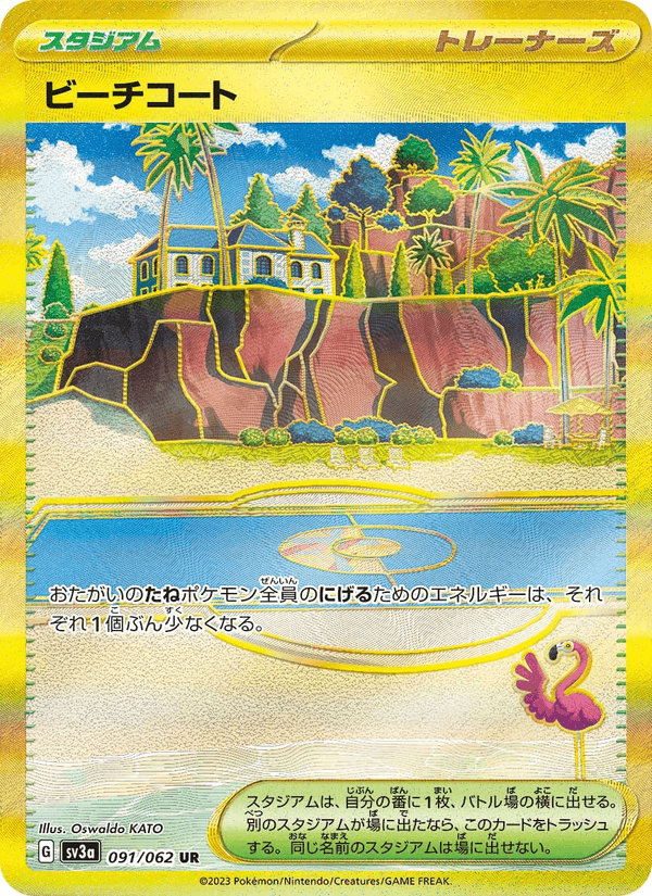 Beach Court 91/62 Ultra Rare card from Raging Surf