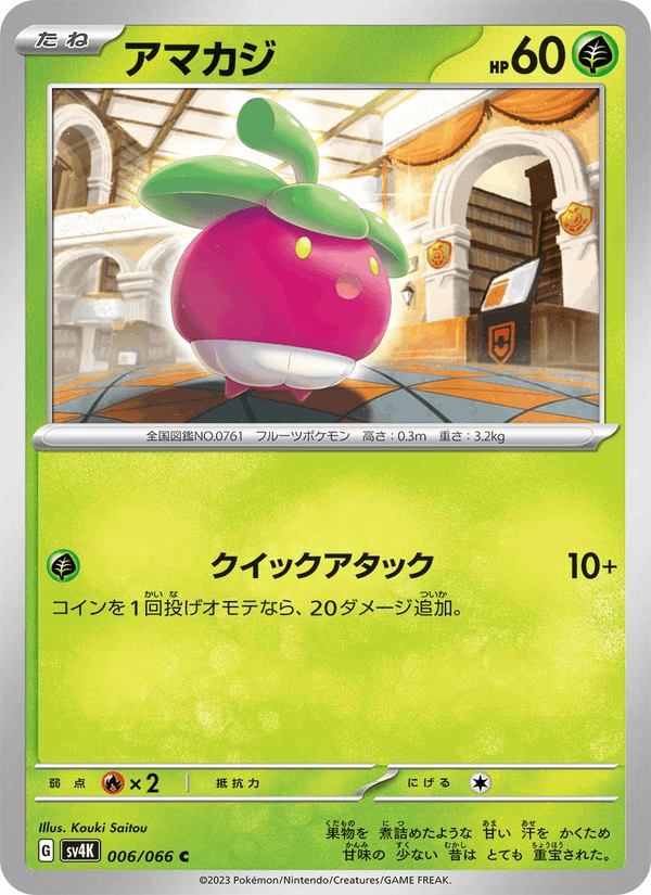 Bounsweet 6/66 Common card from Ancient Roar