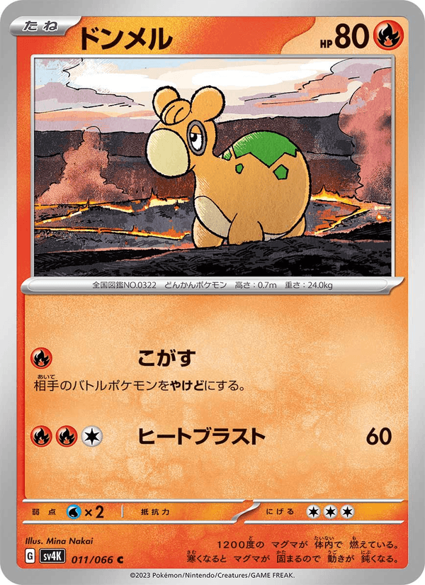 Numel 11/66 Common card from Ancient Roar