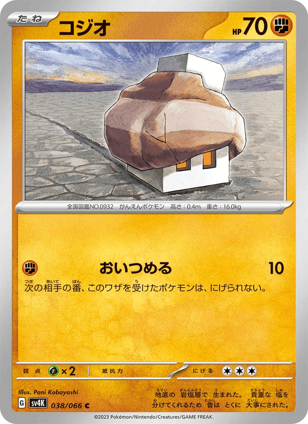 Nacli 38/66 Common card from Ancient Roar