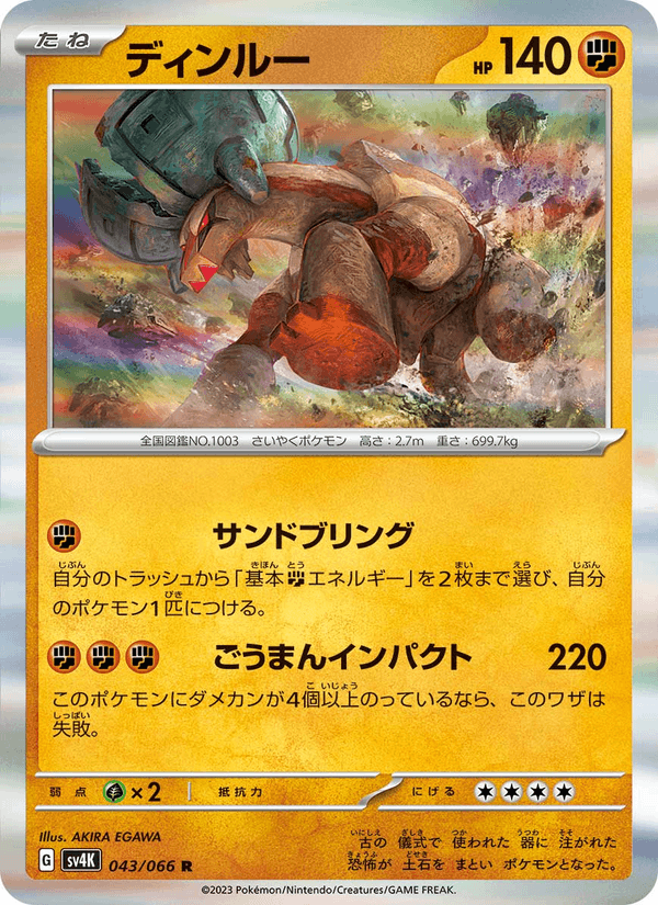 Ting-Lu 43/66 Rare card from Ancient Roar