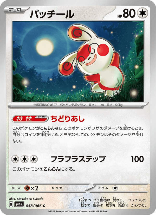 Spinda 58/66 Common card from Ancient Roar