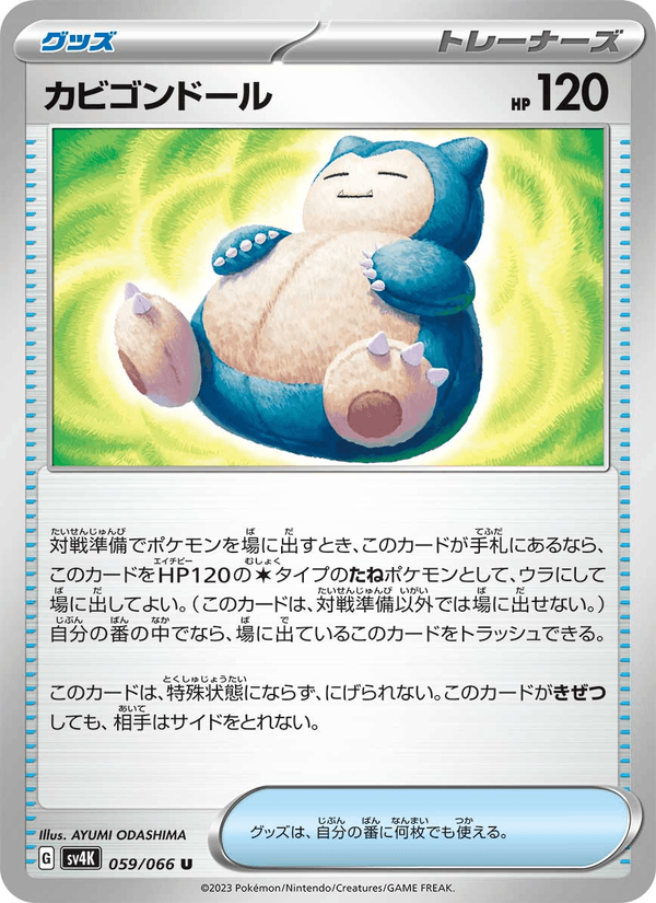 Snorlax Doll 59/66 Uncommon card from Ancient Roar